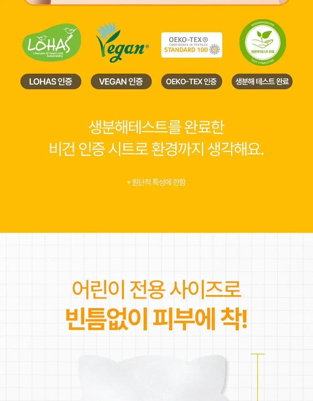 [만4~10세용] 아토팜 키즈 마스크팩 5매 3종 택1 상세페이지 13
